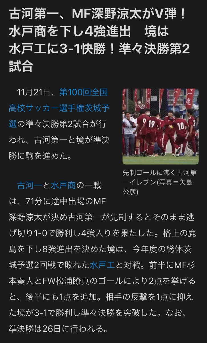 CallsummerHisa's tweet photo. ついにここまで来ました。
県立高校でベスト4はなかなか来れないので、喜びを噛みしめたいです。

今日は家で一��だけど
たくさん飲みます☆

https://t.co/JjJUvZ3QC7

#境高校
#高校サッカー選手権大会
#ベスト4 https://t.co/PWJySeJcwd