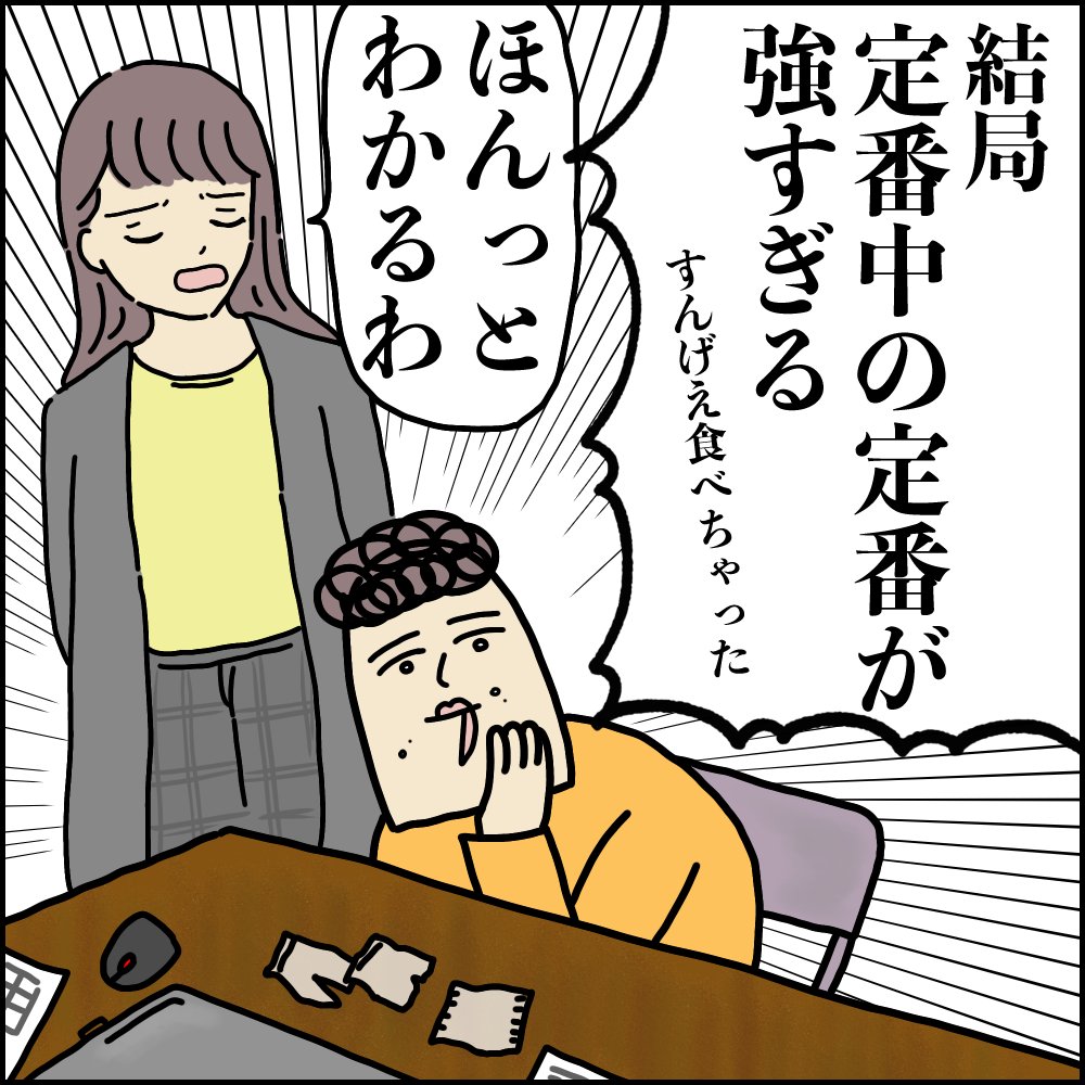 定番お菓子ばかり買ってしまうわ…という話と、
じゃあ比較的新参者のお菓子っている?というお話。
久しぶりにココナッツサブレ食べたら美味しすぎた…
完成されすぎている…。
続きはブログで▼
https://t.co/njzJ1CNMgn
#ババアの漫画 