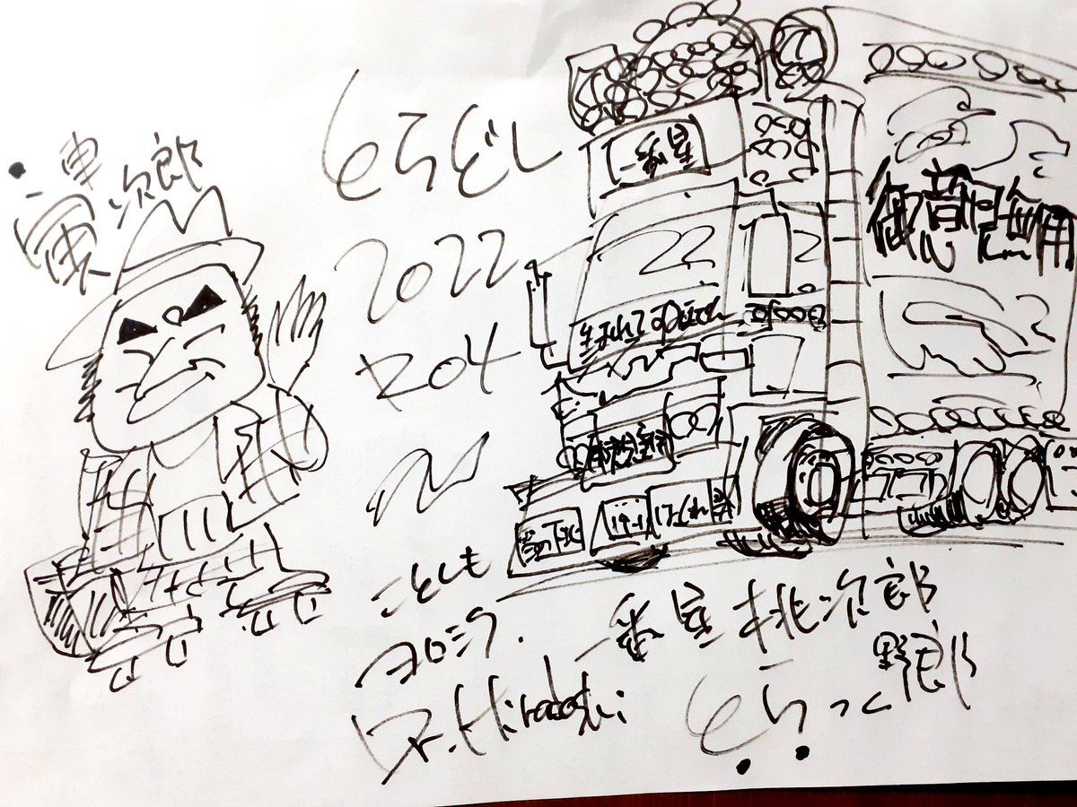 @WolfenX @club_harry 下書きなし、資料なし、記憶のみでチラシの裏に3分(チラシ探すのに1分、手描き2分)で描いた。使っていいよw 