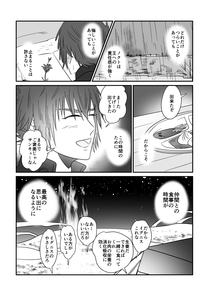 先日のゲームさんぽがすばらしすぎて描きました。 