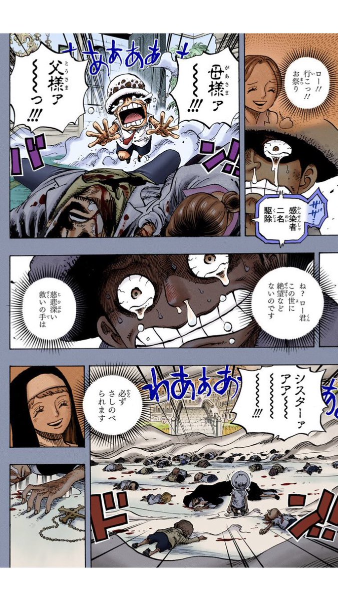 トラファルガーローは死亡する 本名や過去 能力 技 の覚醒について解説 ルフィと同盟を組み最終的には仲間になるのか ワンピース エンタメ 漫画blog