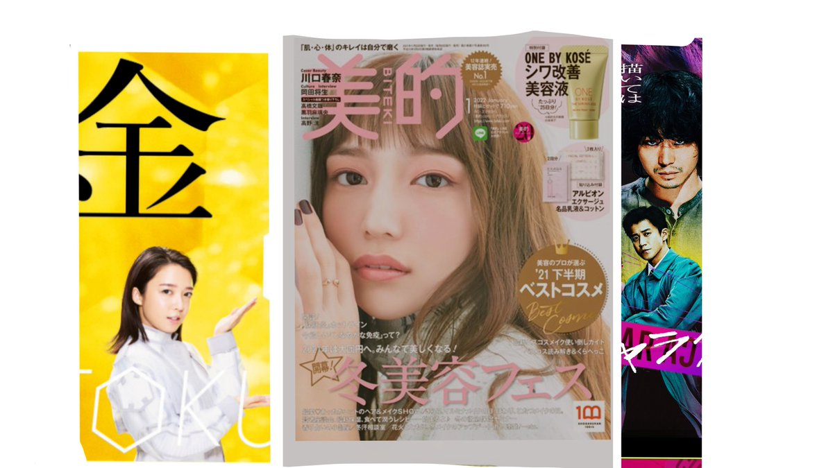 cko50020's tweet photo. 私の影響で川口春奈📕アマ森林悪化の中、政府ev火力発電問題回答なし🗳️私が東京五輪ずっと反対した成果で米国と���が🇨🇳五輪ボイコット示唆📣日本も東京五輪強行の身で顔出す気か👆世界コロナ蔓延で北京五輪盛況難航🍂11月閉店続出💀政策掲げて実行しない政治やめろ👇 #佐藤健 #上白石萌音 #橋本 #小栗旬 https://t.co/t8LhwFQqA4