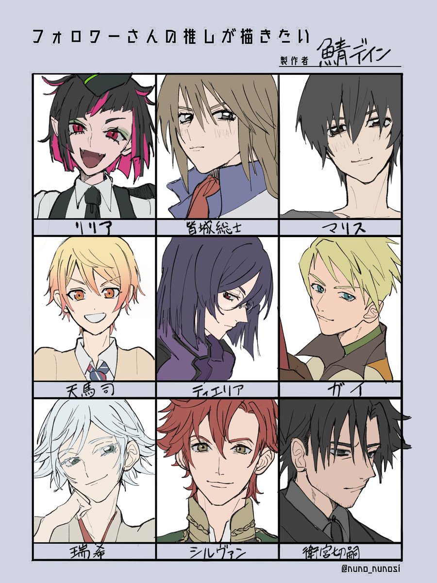 #フォロワーさんの推しが描きたい その①
リプありがとうございました! 