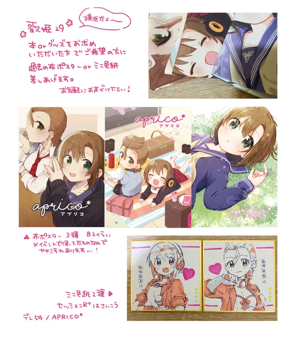 今回ご希望の方に過去の布ポスターかミニ色紙お渡しします!お気軽にお声がけください🌸 