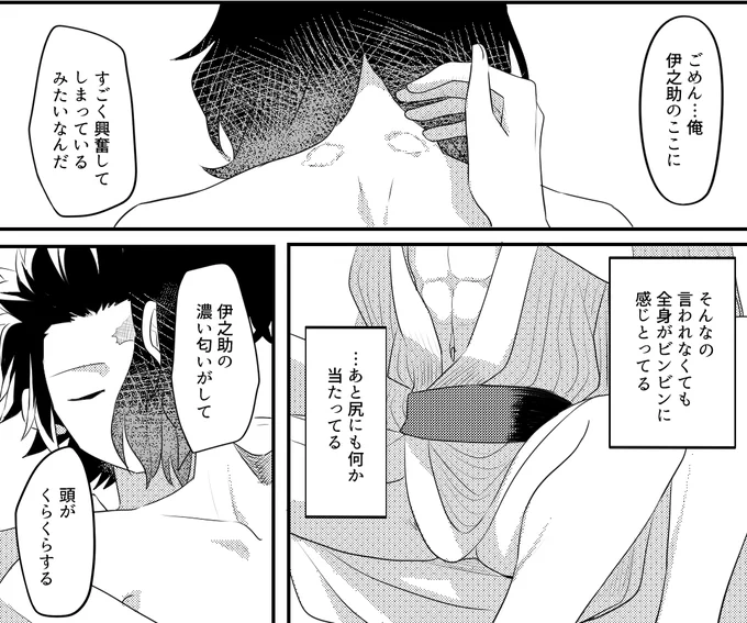 ⚠️炭伊
その後の話(首絞めネタ)11Pくらい描いてます…自給自足🥕 