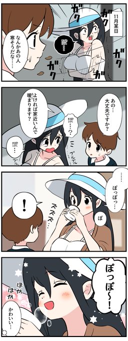 ちょっと抜けてる八尺様の四コマ | さかたはるき@FANBOX さんの ちょっと抜けてる八尺様の四コマ | さかたはるき@FANBOX さんの
