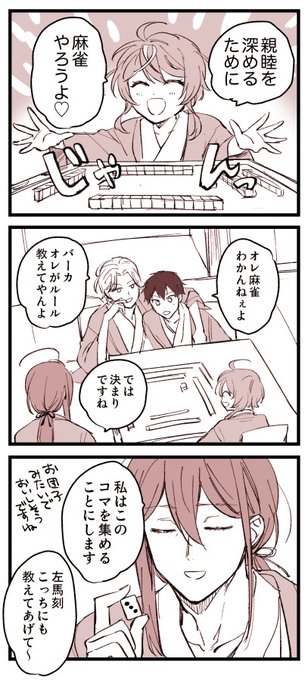 親睦を深めるTDD 