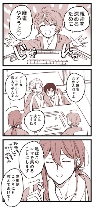 親睦を深めるTDD 