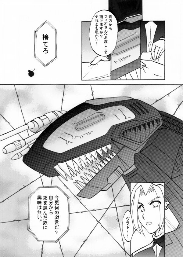 初めて描いたゾイド漫画だし主人公だし

#これを見た人は自分の看板機体の画像を貼れ 