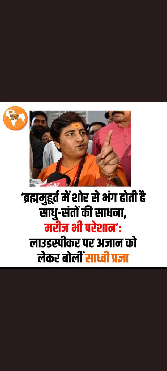 hindu_devkaran's tweet photo. Ntn-'Mosque Permitted To Use Loudspeakers Under Which Law?' : Karnataka High Court Asks State..
Dev gurjar
#अज़ान_से_ध्वनि_जिहाद https://t.co/2Qs4sy6BNw
