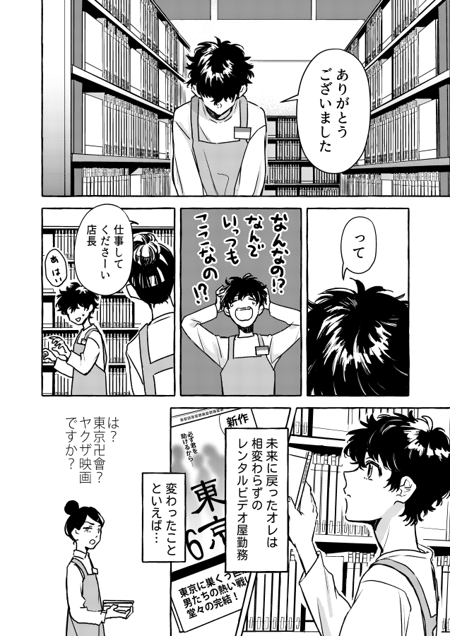 ふゆタケ新刊サンプル…というか参考までに…。最初の方全くふゆタケ要素がないので17Pくらい載せます。切りのいいとこまで。(1/5) 