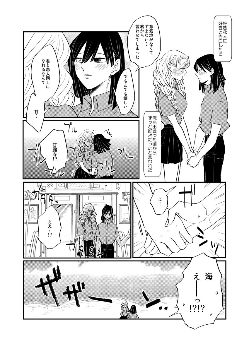 いい夫婦の日なのでのちにご夫婦になる二人 おばみつは付き合った当日からキッスします 