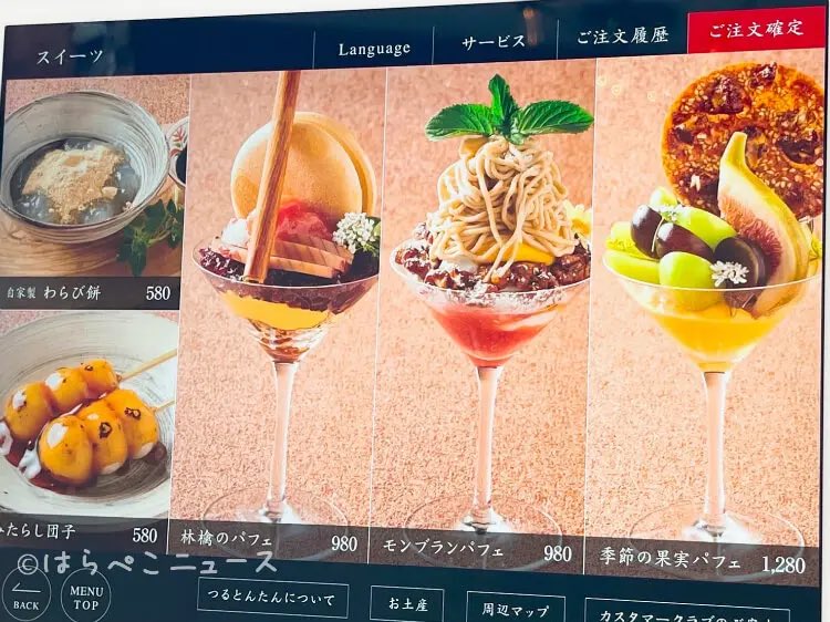 つるとん SRIXON ZX5 アイアンセット(ダンロップ)の評価を見る・評価する