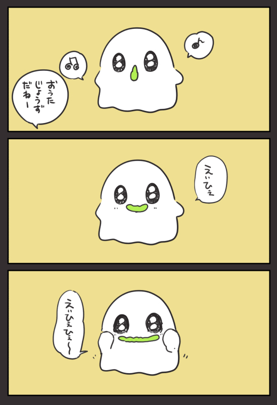 おうた #漫画 #オリジナル #創作 #おばちぇ https://t.co/6LUuQWxrUw 