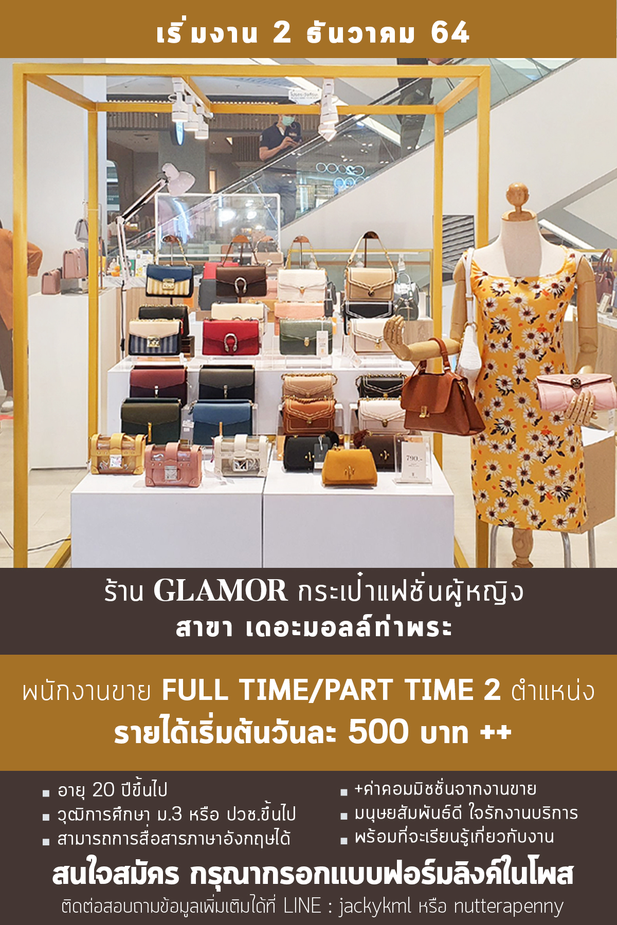 งาน Part Time - Full Time ปี 2566 on Twitter: งาน Part Time - Full Time ปี 2566 On Twitter: