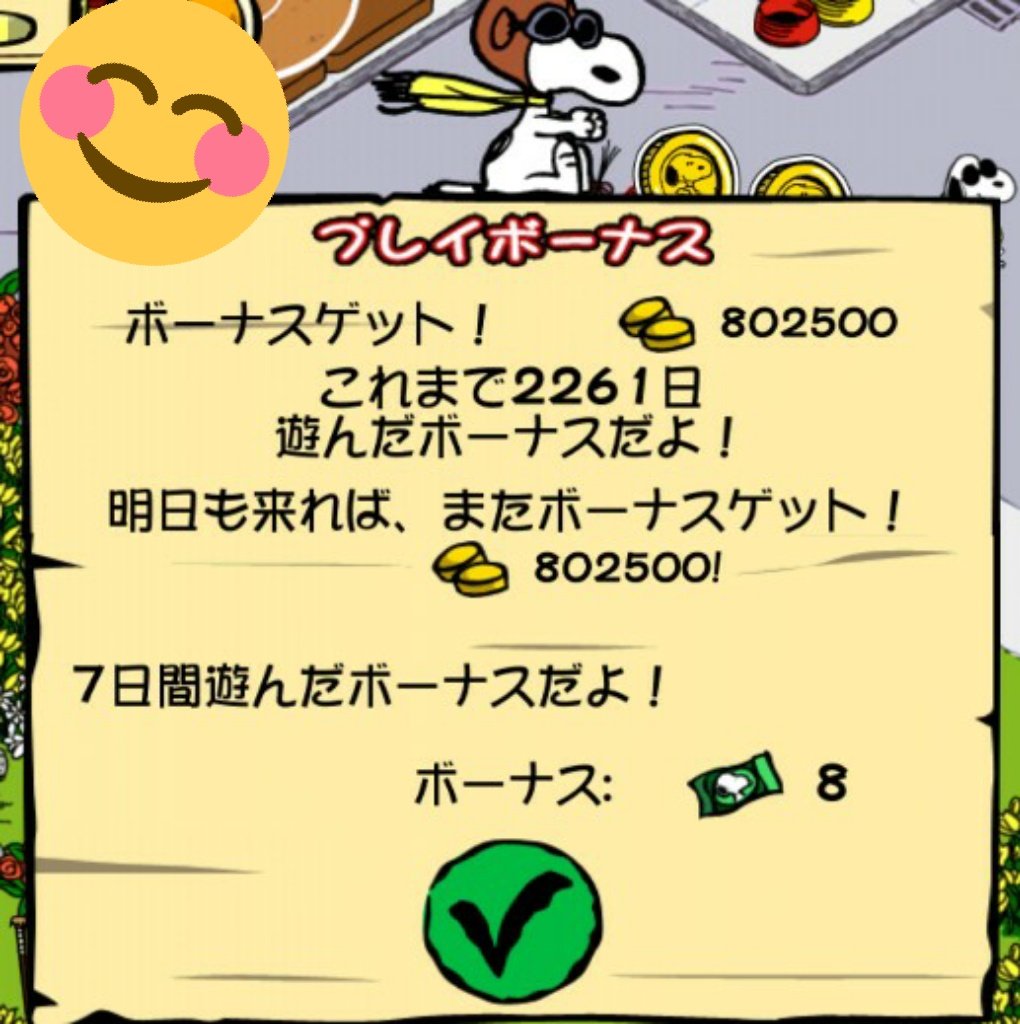 スヌーピーストリート Twitter Search Twitter スヌーピーストリート Twitter Search Twitter