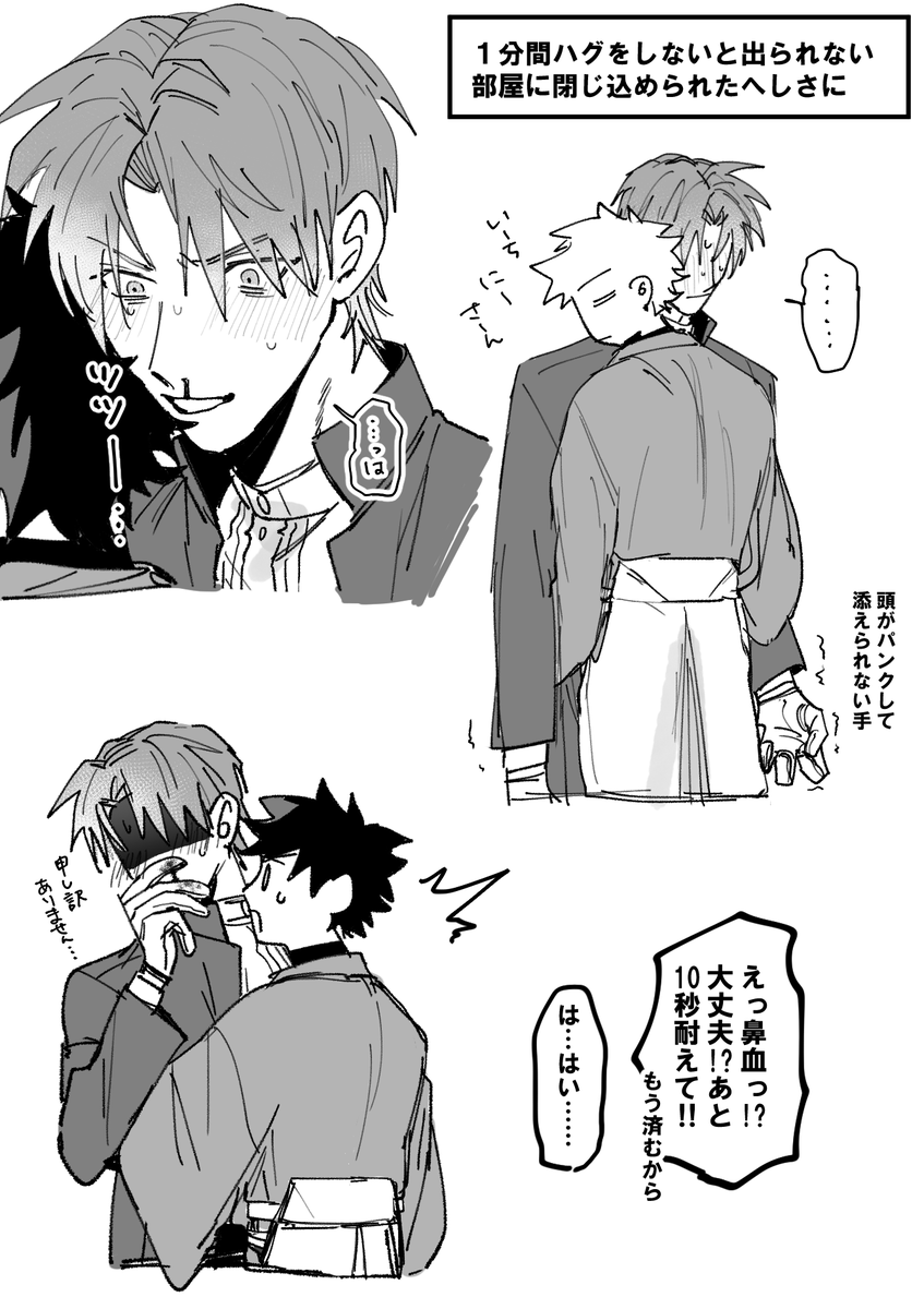刀さに♂といろんな部屋 