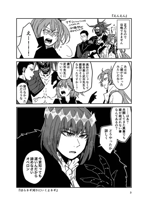 『えんえん』
ぐだぐだ教えてNPC 