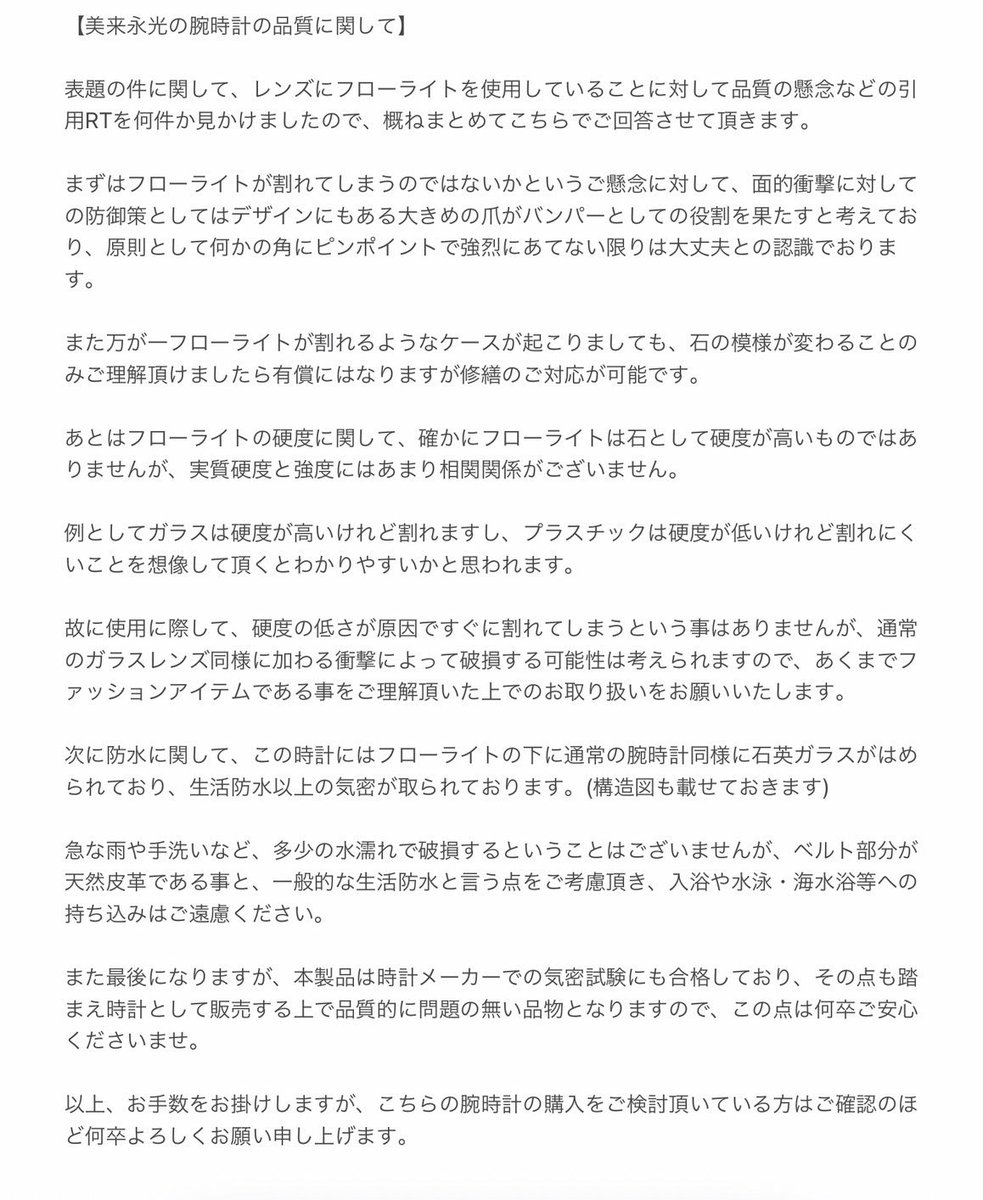 hazama ハザマ 2021SC 美来永光の腕時計 ha | za | ma 2021SC 美来永光の腕時計 hazama art direction