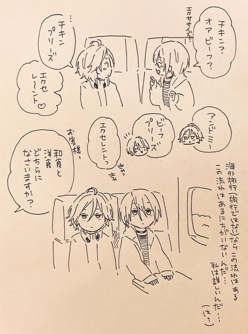 (こいつまたけいおんの(以下略 