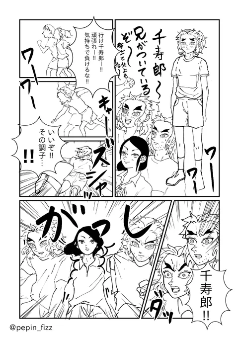 千くんの運動会の4ページ漫画が全然完成出来ず…あれよあれよと言う間に運動会シーズンも終わってしまい…そろそろ12月じゃないか‼️
不甲斐ない…🔥 