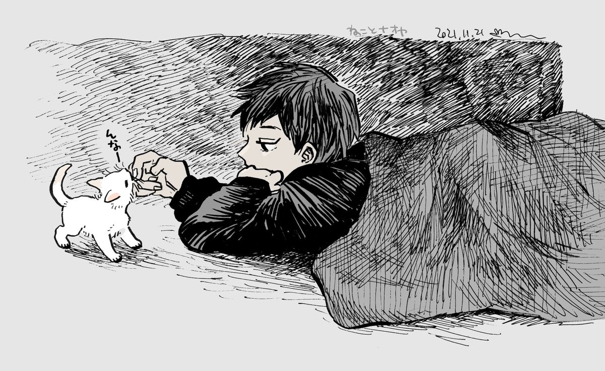ねことナオヤ(中学生くらい) 暇なのでねこをかまっている 