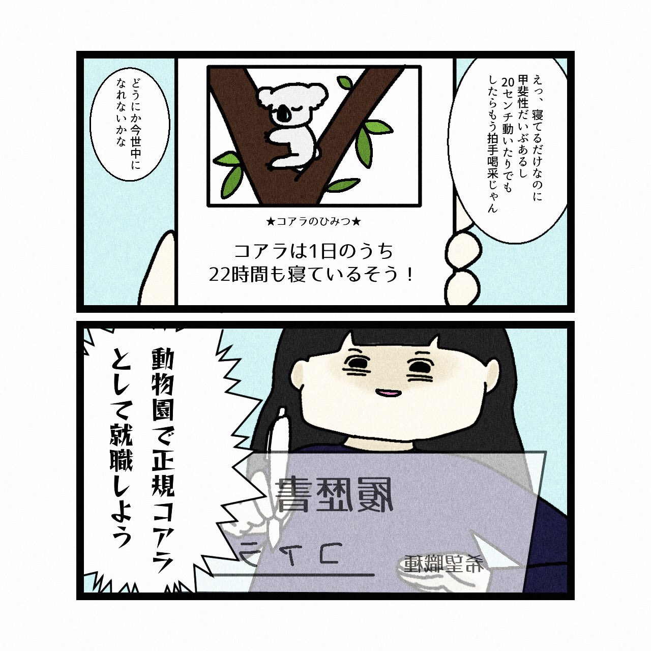 こじれちゃん Kojirechan Twitter