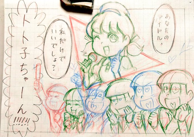 6つ子、一生トト子ちゃんを追い回してくれ……… 