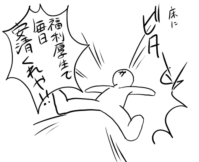恥も外聞もない欲 