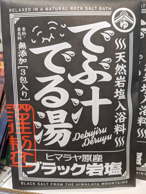 なにこれ(笑)
3包しか入ってないのに600円越えって
高くない(   ⌓̈ )www 