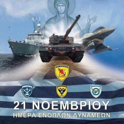 Synadinos_Eleft's tweet photo. Χρόνια πολλά στις Ένδοξες Ελληνικές Ένοπλες Δυνάμεις, αυτές που εγγυώνται την ελευθερία και την ανεξαρτησία της Πατρίδας μας!

Χρόνια πολλά και στους απανταχού της γης Χριστιανούς Ορθόδοξους που εορτάζουμε σήμερα τα Εισόδια της Θεοτόκου. https://t.co/acyOkv8HiF