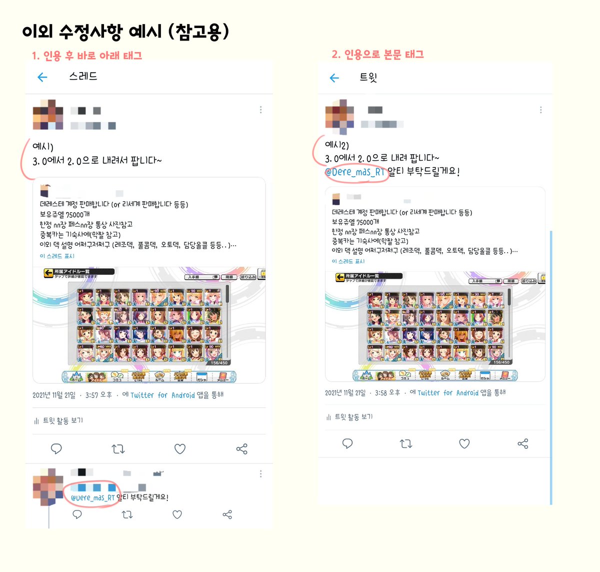 공지 안에서 가장 질문이 많이 들어오는 세가지를 이해하기 쉽도록 이미지로 작성하였습니다:)

참고 부탁드릴게요🥰