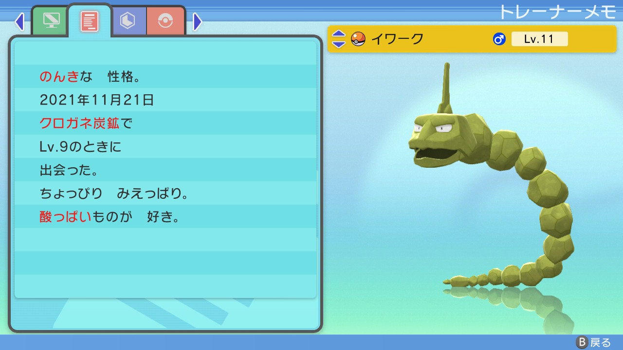 ひつまぶし ダイパ初の色違い ポケモンbdsp イワーク T Co Brgcmqbdun Twitter