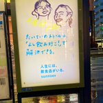 一番嫌いな酒飲みの発想、トラブルを飲み会で解決すること!