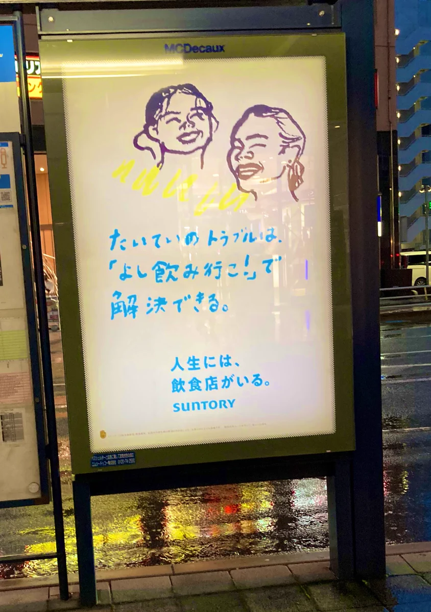 一番嫌いな酒飲みの発想、トラブルを飲み会で解決することｗｗｗ