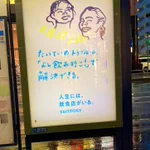 一番嫌いな酒飲みの発想、トラブルを飲み会で解決すること!