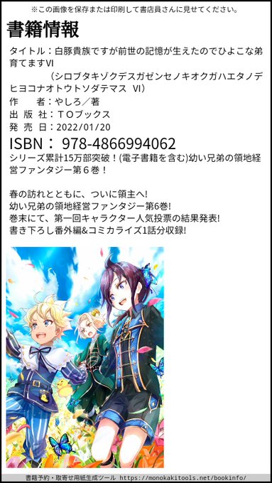 白豚貴族ですが前世の記憶が生えたのでひよこな弟育てますのtwitterイラスト検索結果 白豚貴族ですが前世の記憶が生えたのでひよこな弟育てますのtwitterイラスト検索結果