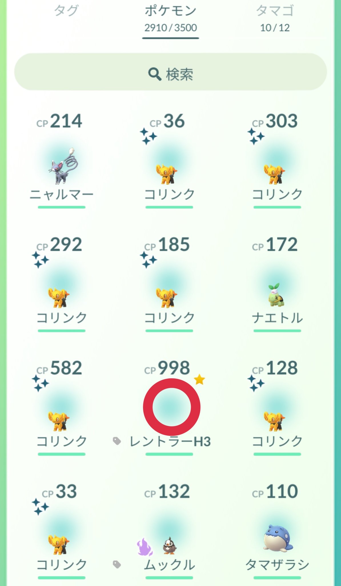 Yutaidyt ポケモンgo コリンクコミュニティデイお疲れ様でした ハイパーリーグの3位個体が手に入ったので嬉しいです ただ 残念なことに僕のポケモンgoにはレントラーは未実装だったみたいです ついでにコロボーシもいないのです ポケモンgo