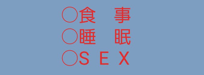 とりあえずいま純粋に寝たい!! 何の打算や下心もなくただひたすら床について眠り続けたい&hellip; やっぱし食事と睡眠とSexが最も身体をRefreshできる、と歳を重ねても未だに痛感してる今日この頃!!  て何だろ、このもやっとした感情は<a href="/tag/%E3%82%A2%E3%82%B5%E3%83%92"class="tags"><span>#アサヒ</span></a><a href="/tag/%E3%82%A2%E3%82%B5%E3%83%92%E3%82%B9%E3%83%BC%E3%83%91%E3%83%BC%E3%83%89%E3%83%A9%E3%82%A4%E7%94%9F%E3%82%B8%E3%83%A7%E3%83%83%E3%82%AD%E7%BC%B6"class="tags"><span>#アサヒスーパードライ生ジョッキ缶</span></a><a href="/tag/%E7%BC%B6%E3%83%93%E3%83%BC%E3%83%AB"class="tags"><span>#缶ビール</span></a>