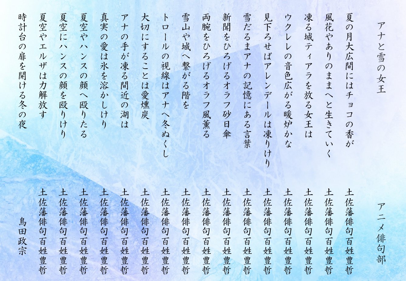 アニメ俳句部 Anime Haikubu Twitter