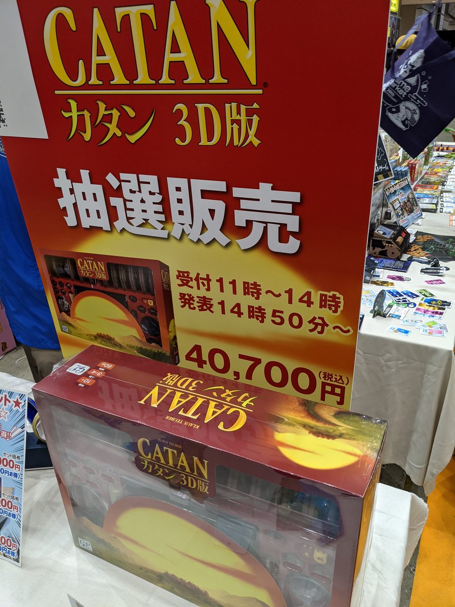 cattlewalk's tweet photo. なんじゃこれ！すげー！
羊乗ってる！藁wwww
そしてお値段がｳｫｰｰｰ!!Σ(ﾟДﾟ)てなった
#ゲムマ2021秋 
#カタン
#ジーピー https://t.co/RiBwxw1QD4