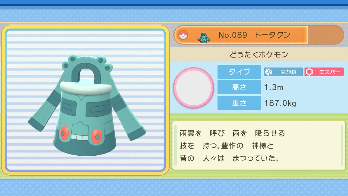 Harada Pokemon Hrd Poke Twitter