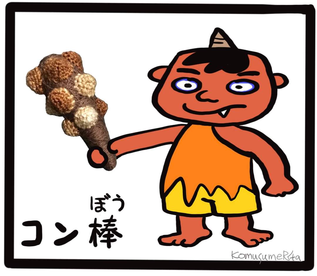 KomusumeR's tweet photo. こん棒を作りたいから…
#こん棒 https://t.co/4LGHaqC53S