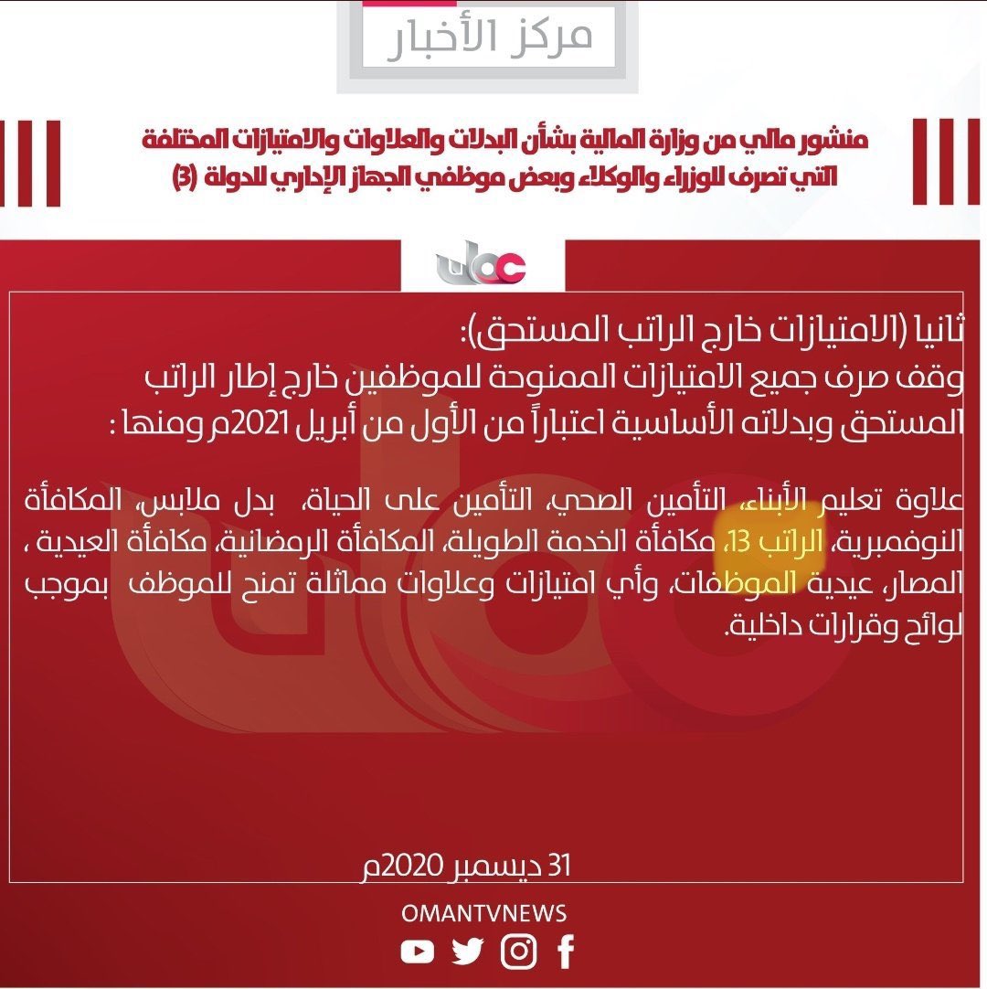 MuktarOman's tweet photo. #دبل_راتب = الراتب 13 سابقًا 

كلاهما لا يحقق العدالة https://t.co/gGRMFo5N9U