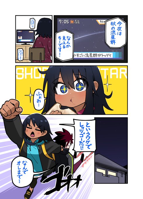 幼馴染って難しい⑦ 