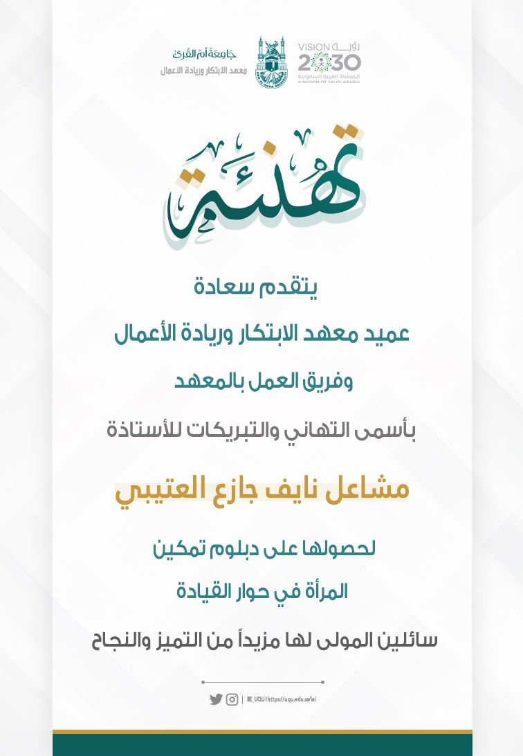 معهد الابتكار و ريادة الأعمال tweet media