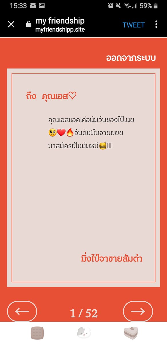 ฮืออออ ขอบคุณมากๆเลยนะคะมัมหมีขา🥺