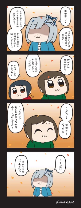 オレンジ / SMAP

【竜と天使の物語(その13)】

#かなたーと 