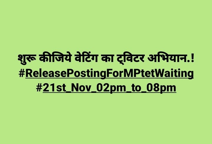 शुरू कीजिये वेटिंग का ट्विटर अभियान.!
#ReleasePostingForMPtetWaiting
#21st_Nov_02pm_to_08pm
<a href="/schooledump/">School Education Department, MP</a> <a href="/Indersinghsjp/">इन्दरसिंह परमार</a> <a href="/CMMadhyaPradesh/">Chief Minister, MP</a> <a href="/OfficeofSSC/">Office of Shivraj</a> <a href="/ChouhanShivraj/">Shivraj Singh Chouhan</a> <a href="/JansamparkMP/">Jansampark MP</a> <a href="/thelokniti/">The Lokniti</a> @GarimaLokniti <a href="/gireesh_ji/">GIREESH UPADHYAY</a> <a href="/edureporters/">Education Reporters</a> <a href="/BJP4MP/">BJP Madhya Pradesh</a> <a href="/ABPNews/">ABP News</a> <a href="/ZeeMPCG/">Zee MP-Chhattisgarh</a> <a href="/News18MP/">News18 MadhyaPradesh</a> @TheMPTimes
