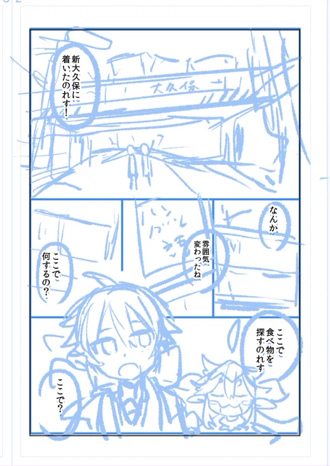 pixivFANBOXで
「終わるセカイの修学旅行」
第6話のネーム(初校&決定稿)と
制作スタッフ紹介を全体公開(無料)しました✨

是非チーム制作の裏側を覗いてみて下さい☺

https://t.co/I2yeKdnldA 